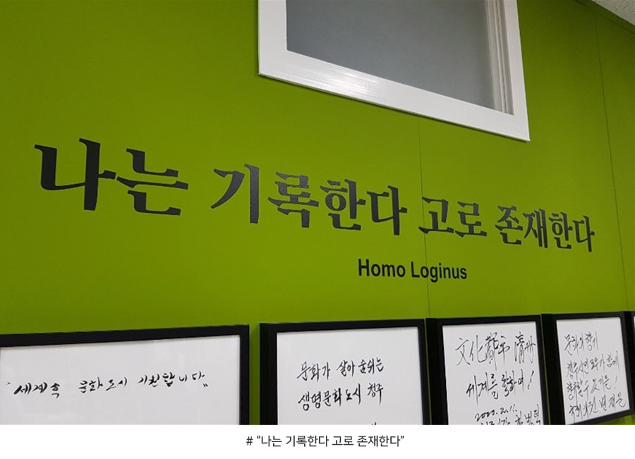 나는 기록한다 고로 존재한다