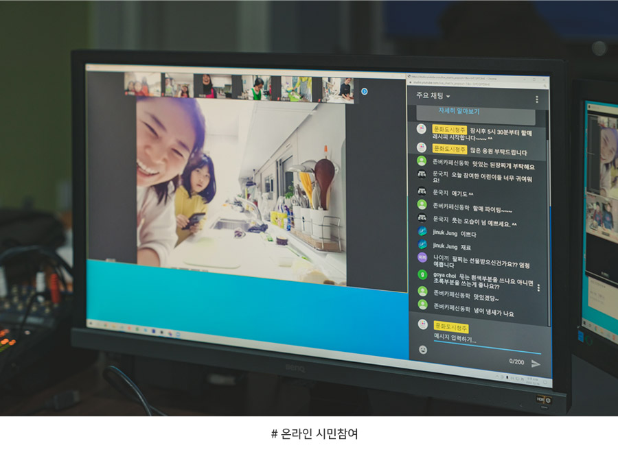 온라인 시민참여