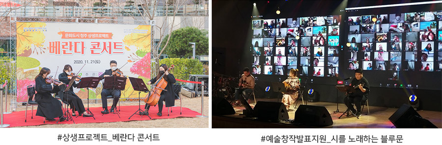 상생프로젝트_베란다 콘서트/예술창작발표지원_시를 노래하는 블루문