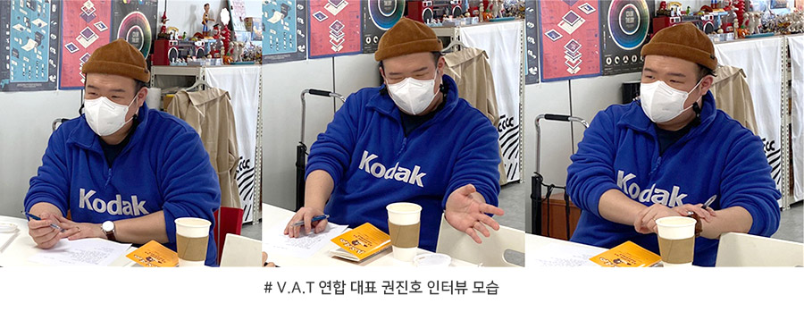 V.A.T 연합 대표 권진호 인터뷰 모습