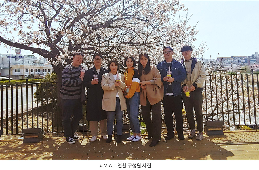 V.A.T 연합 구성원 사진