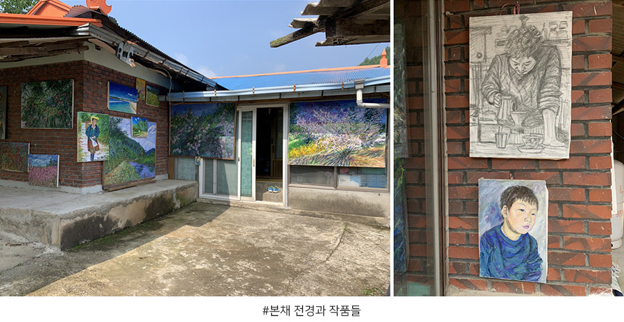 ▲ 본채 전경과 작품들
