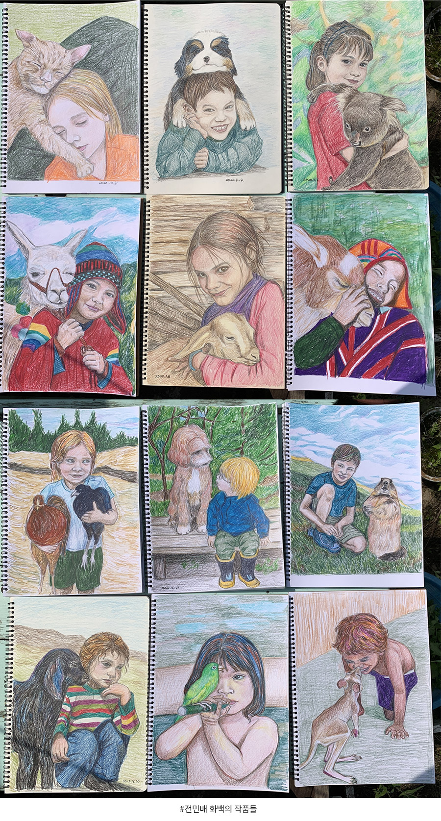 전민배 화백의 작품들