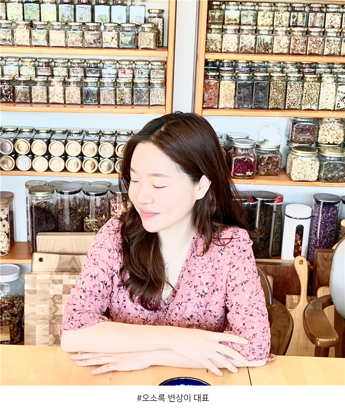 오소록 변상이 대표