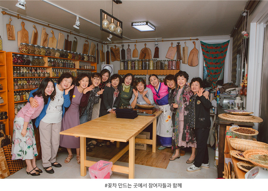 꽃차 만드는 곳에서 참여자들과 함께