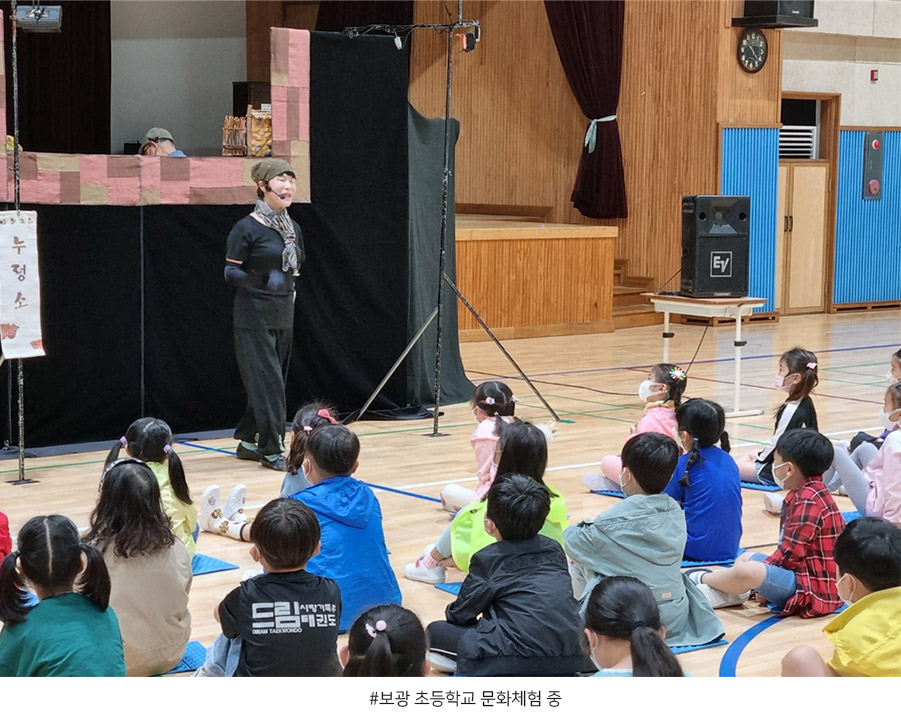 보광 초등학교 문화체험 중