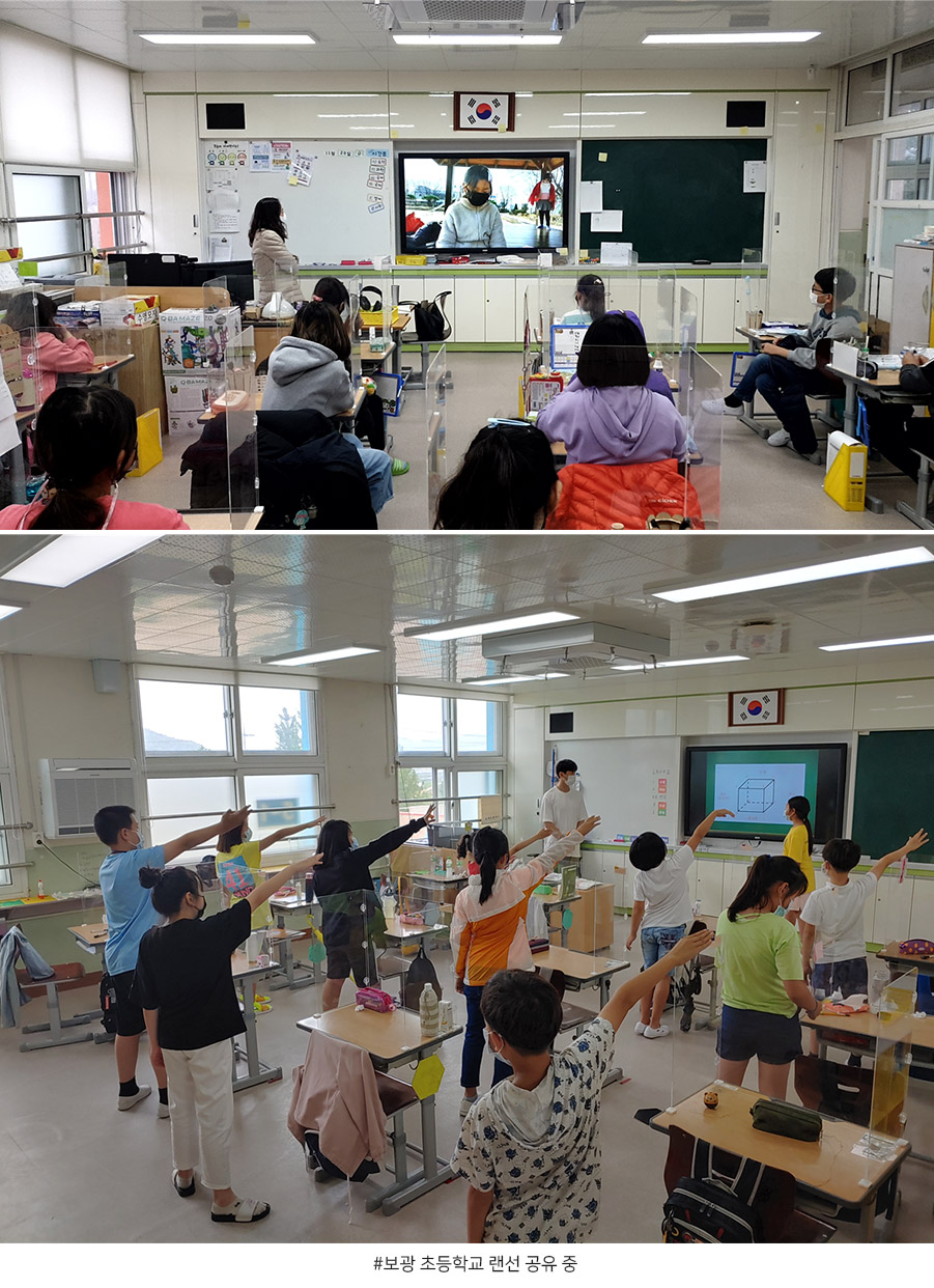 보광 초등학교 랜선 공유 중