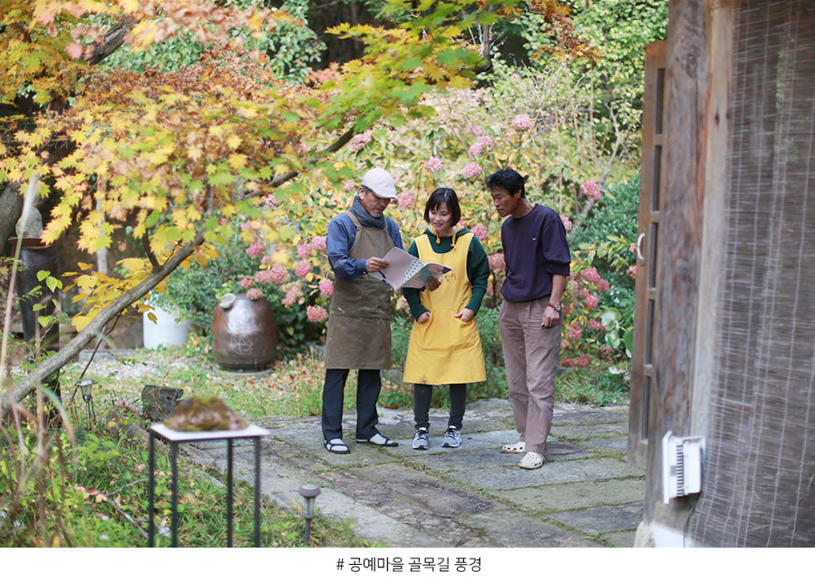 공예마을 골목길 풍경