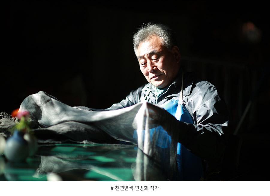 천연염색 연방희 작가