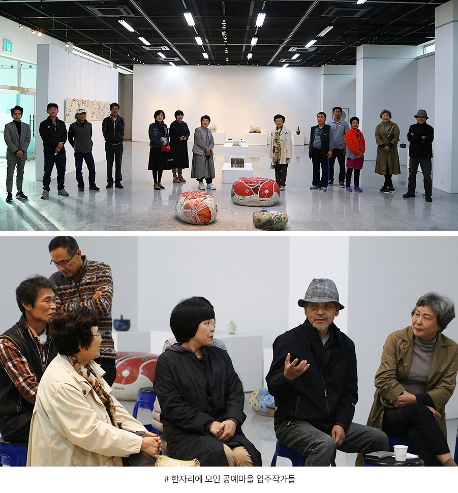 한자리에 모인 공예마을 입주작가들