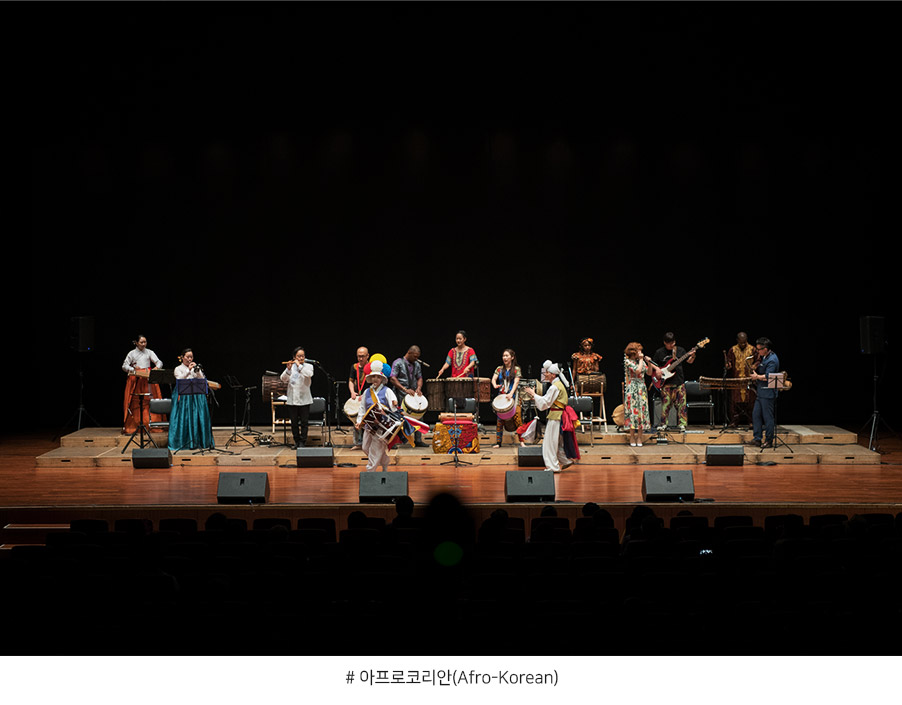 아프로코리안(Afro-Korean)