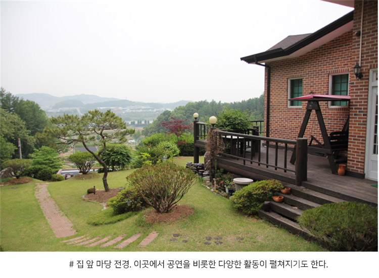 집 앞 마당 전경. 이곳에서 공연을 비롯한 다양한 활동이 펼쳐지기도 한다.
