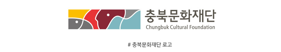 충북문화재단 로고