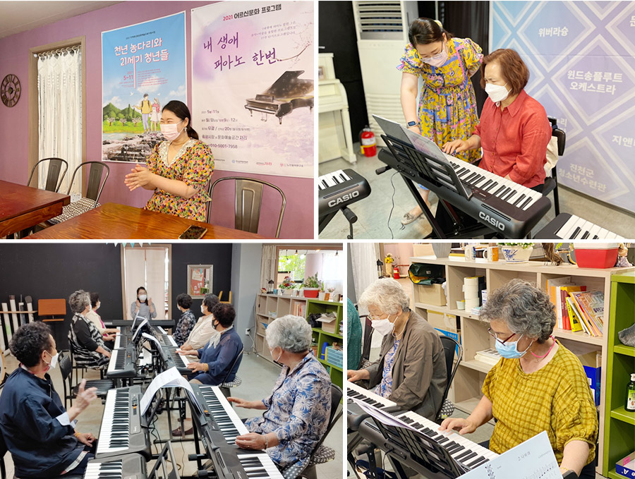 미래를 위한 노인문화예술교육, 진천 노인음악연구소 이미지2