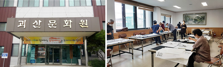 괴산의 노년 문화예술교육을 말하다 이미지 2