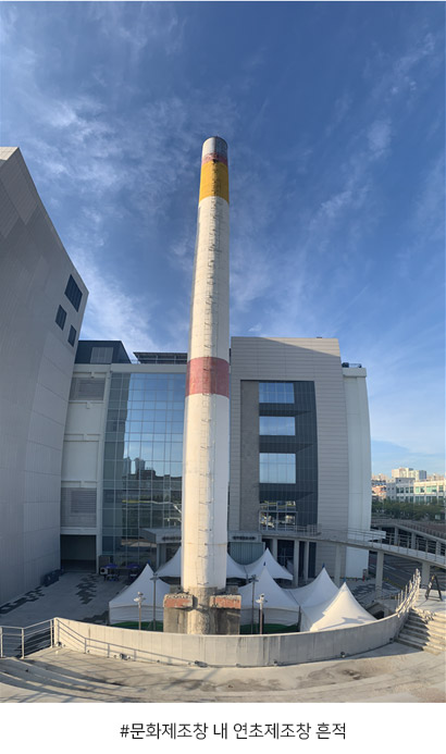 문화제조창 내 연초제조창 흔적