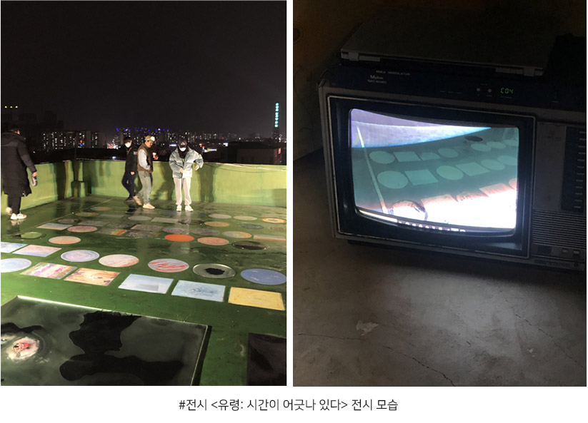 전시 <유령: 시간이 어긋나 있다> 전시 모습