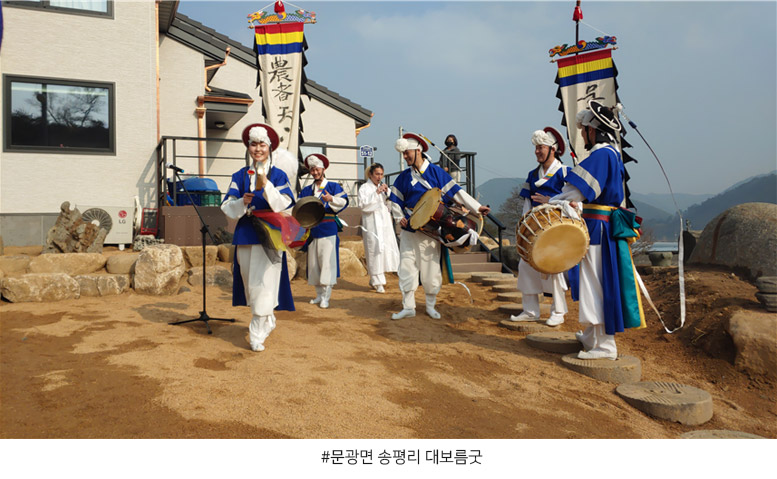 
문광면 송평리 대보름굿