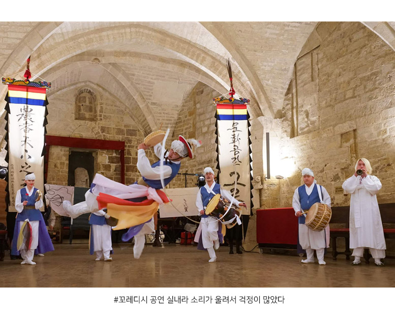 
꼬레디씨 공연 실내라 소리가 울려서 걱정이 많았다