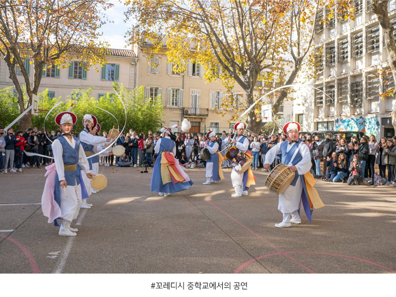 
꼬레디시 중학교에서의 공연
