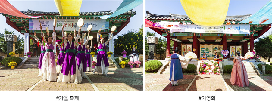 # 가을 축제,# 기영회
