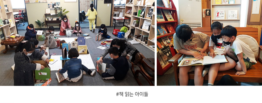 ▲ 책 읽는 아이들
